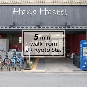 2* 招待所 京都花纳旅馆