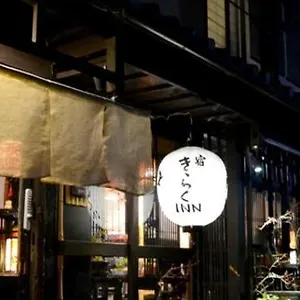 Shirakawa Kiraku Maison d'hôtes