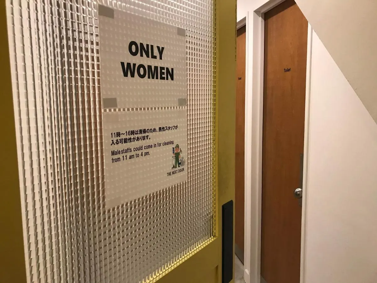 The Next Door Dormitory & Private Hostel Kyoto